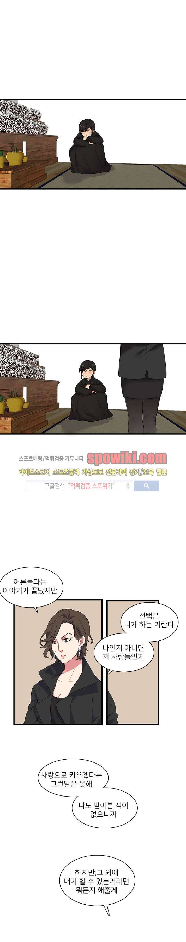 마이웨이 버킷리스트 1화 5