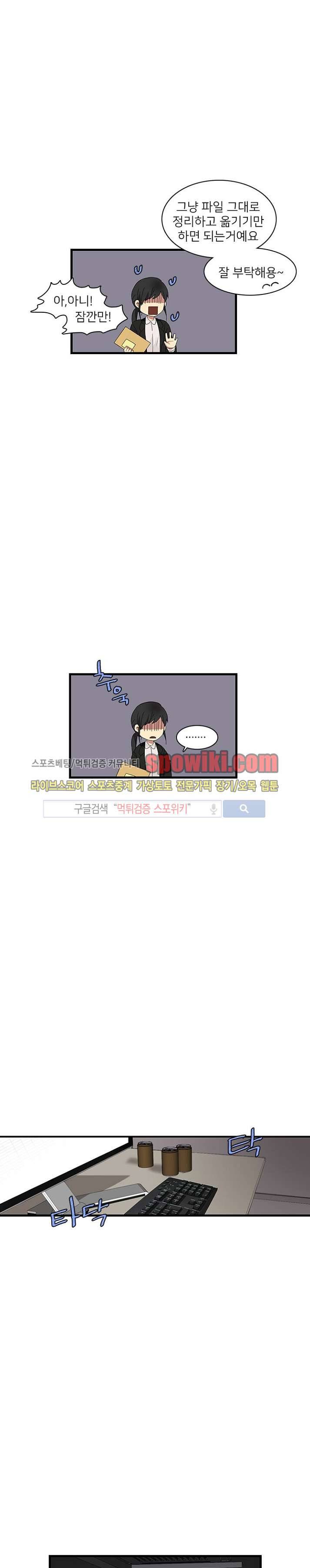 마이웨이 버킷리스트 1화 9