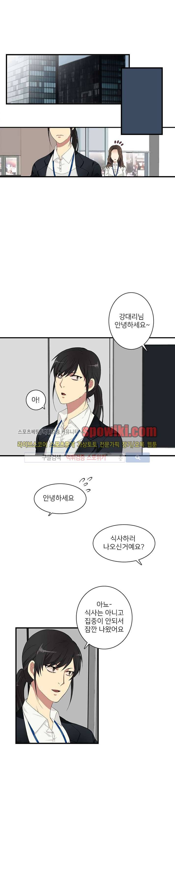 마이웨이 버킷리스트 1화 12