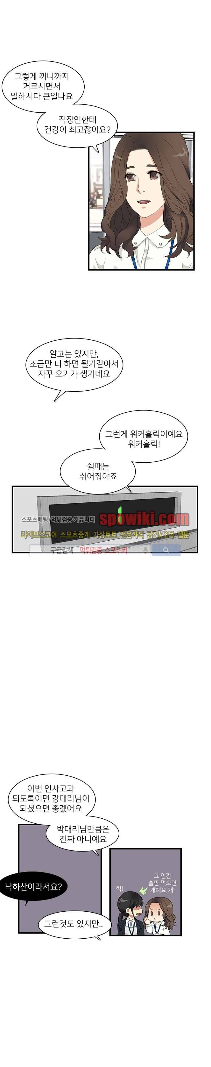 마이웨이 버킷리스트 1화 13
