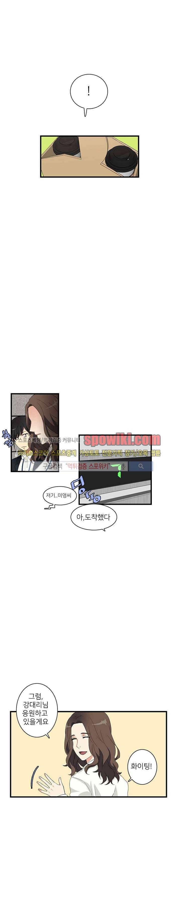 마이웨이 버킷리스트 1화 14