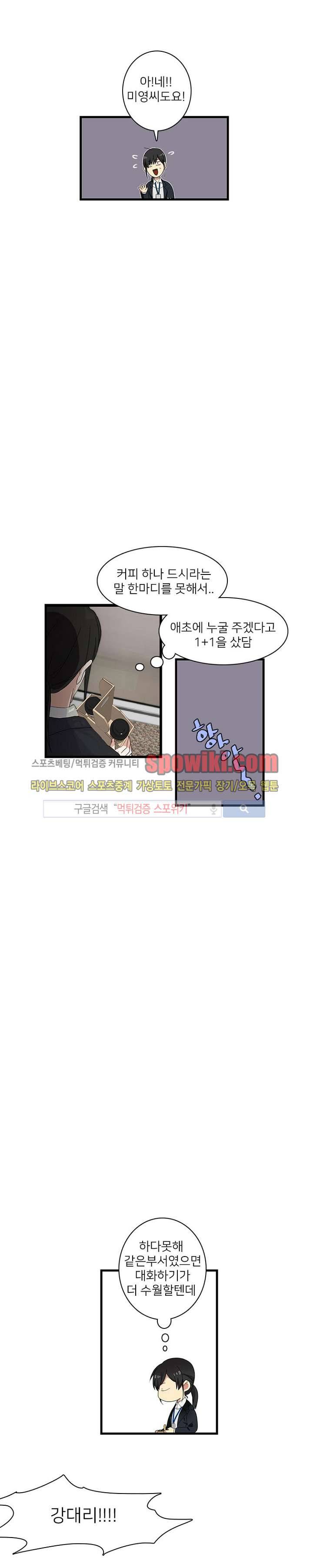 마이웨이 버킷리스트 1화 15