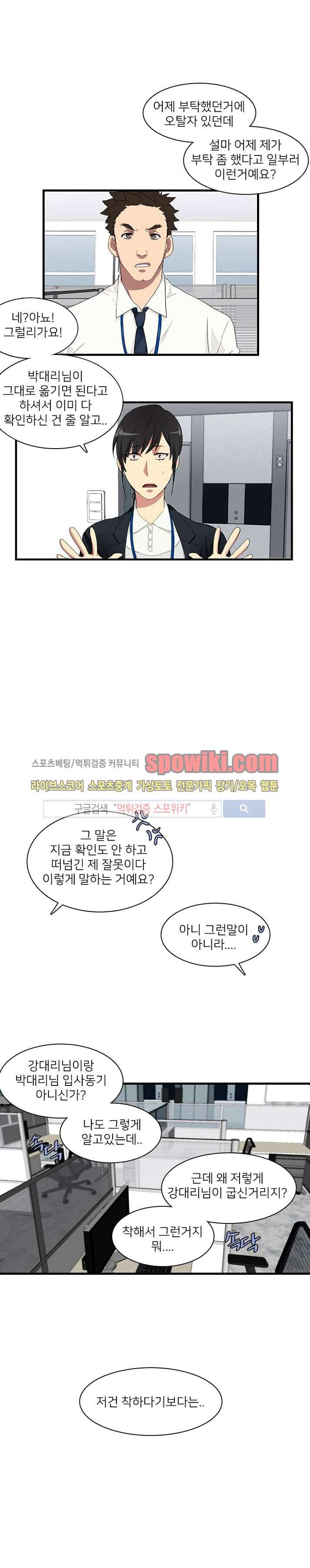 마이웨이 버킷리스트 1화 16