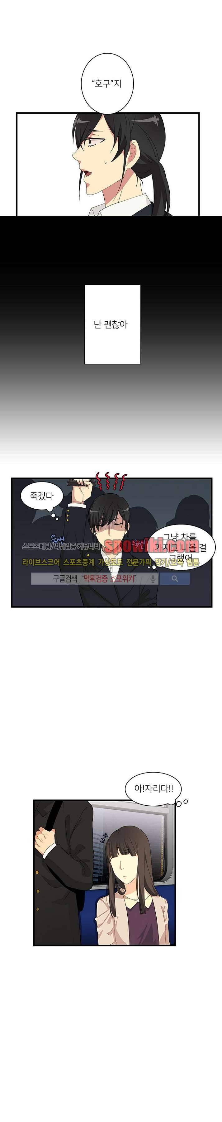 마이웨이 버킷리스트 1화 17