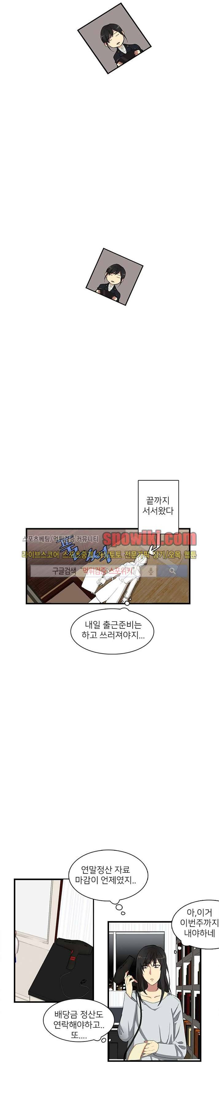마이웨이 버킷리스트 1화 19
