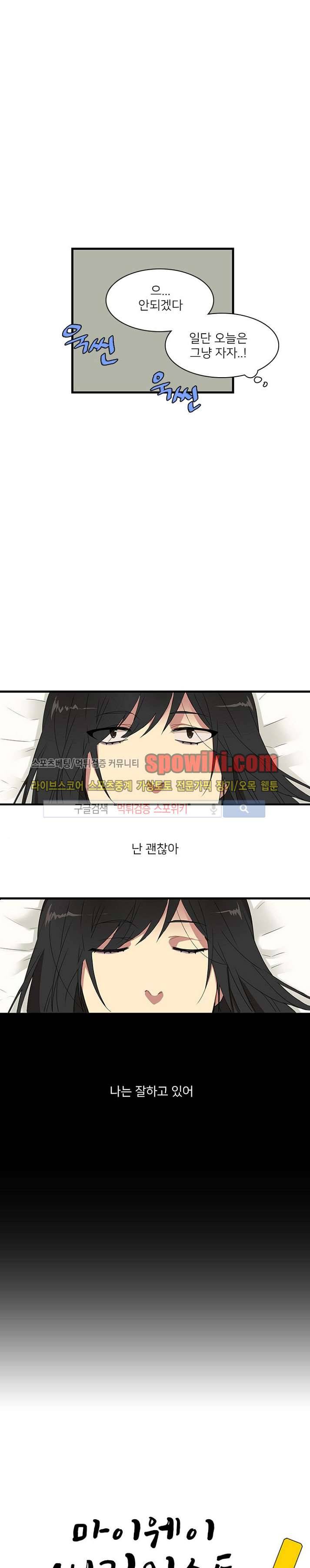 마이웨이 버킷리스트 1화 20