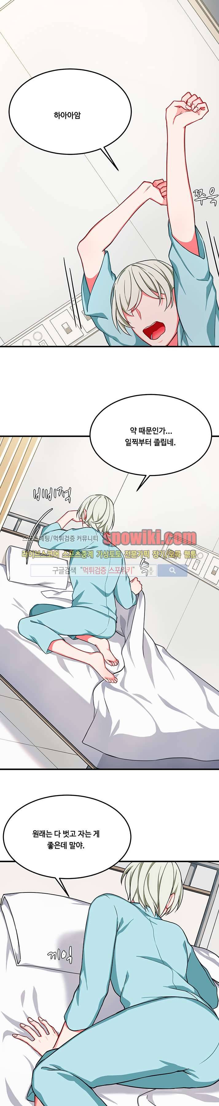 바이러스 18화 1