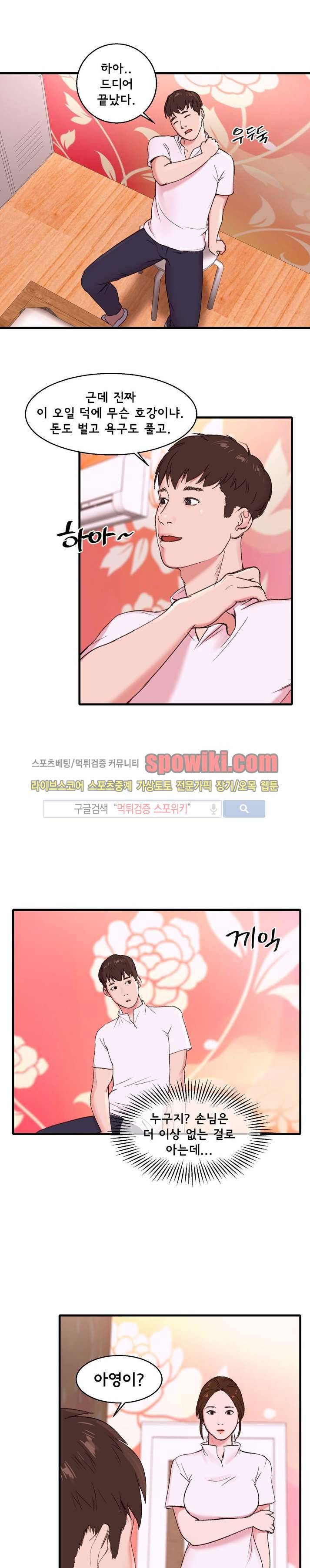 오일리신 21화 1