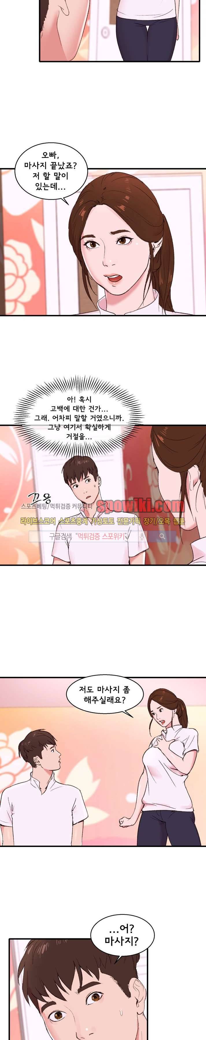 오일리신 21화 2