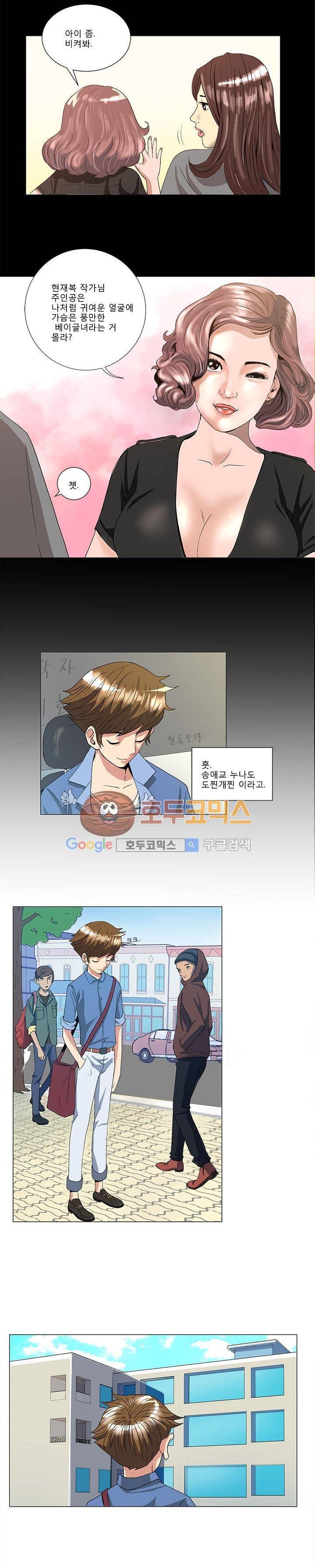 그녀와의 MMA 3화 3