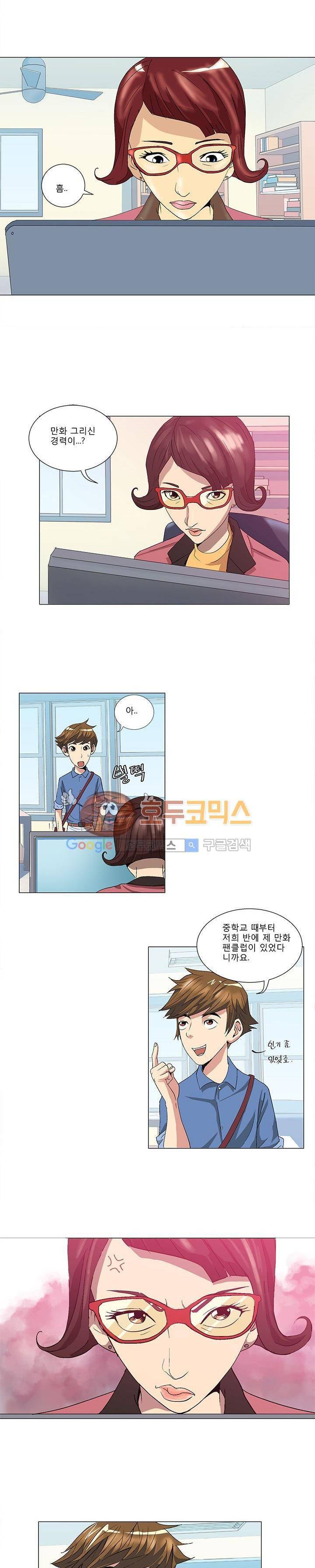 그녀와의 MMA 3화 4
