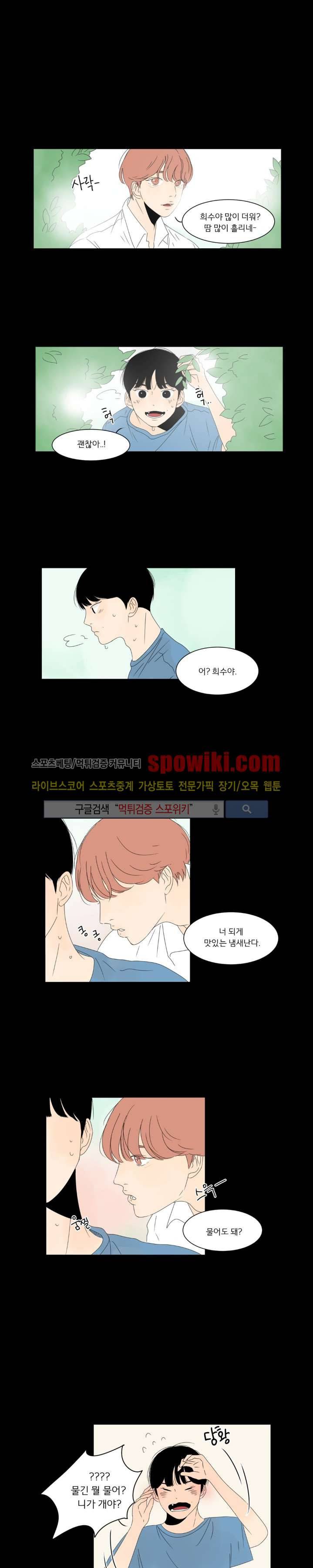 2반 이희수 2화 1