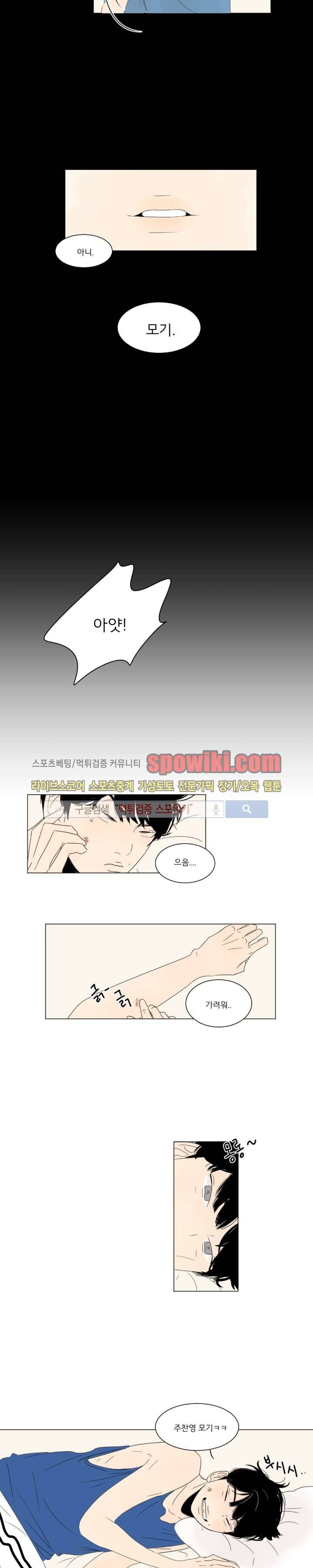2반 이희수 2화 2