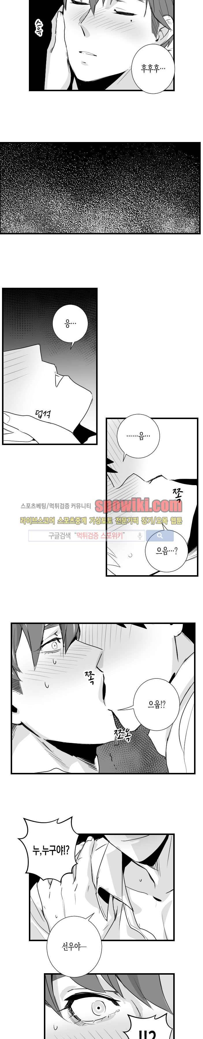 그 이웃의 사정 24화 3
