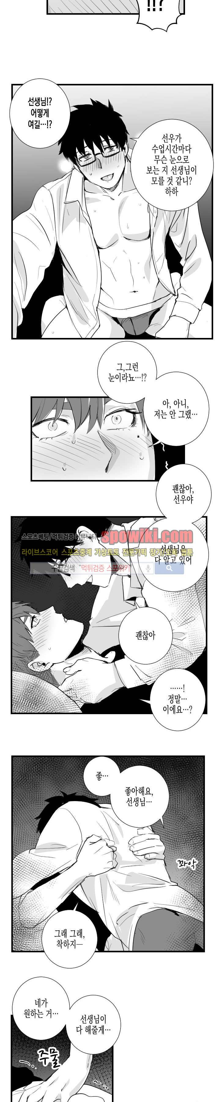 그 이웃의 사정 24화 4