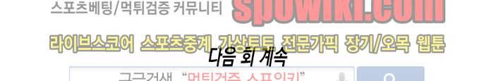 그 이웃의 사정 24화 11