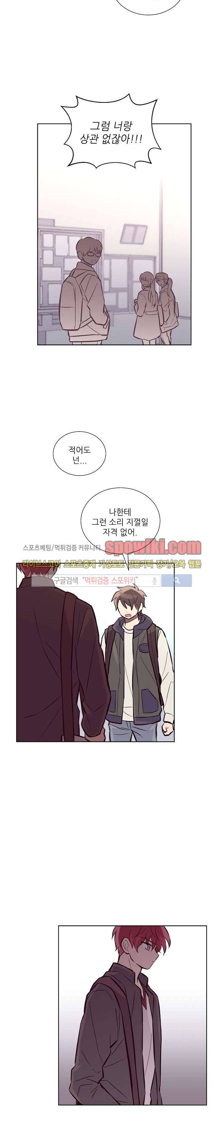 기억의 언저리 16화 2