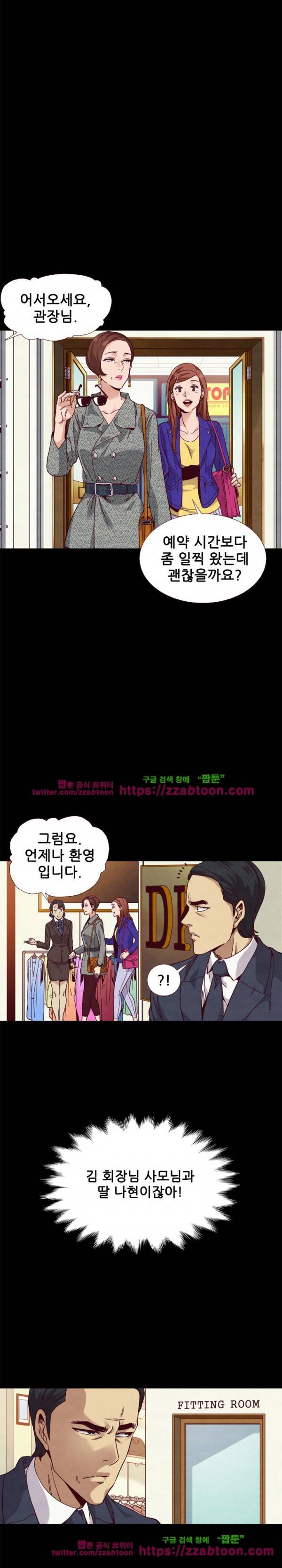 나쁜 피 13화 1