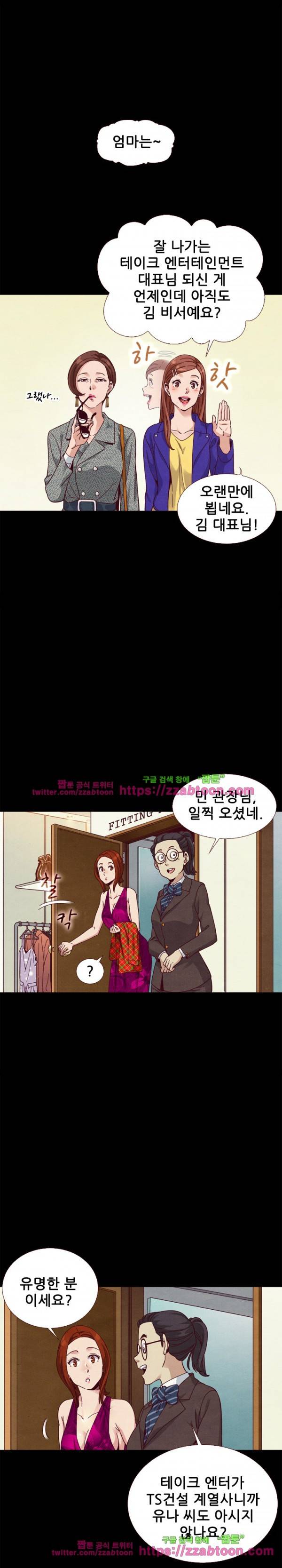 나쁜 피 13화 3