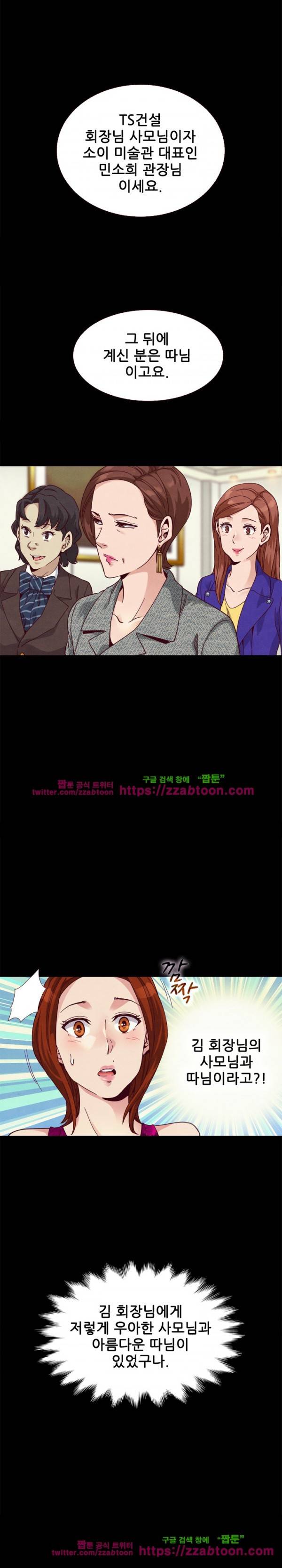 나쁜 피 13화 4