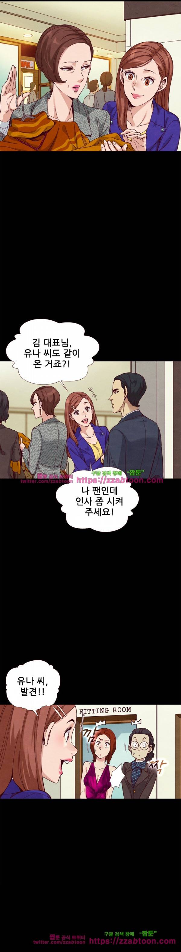 나쁜 피 13화 5
