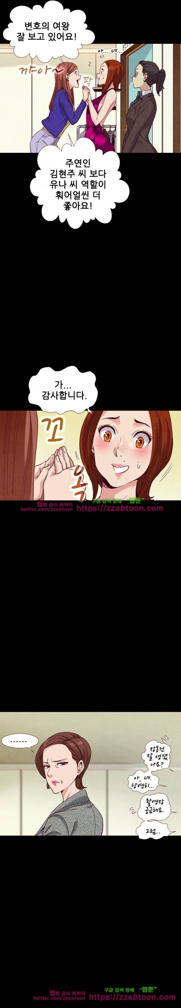 나쁜 피 13화 6