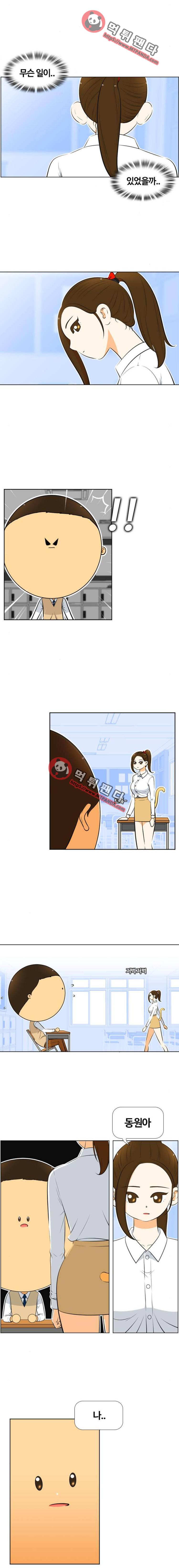 평범한 8반 4장 18화 - 작은남자(1) 2