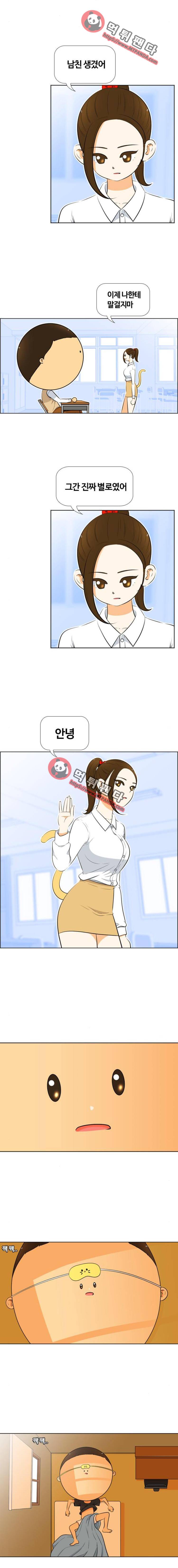 평범한 8반 4장 18화 - 작은남자(1) 3