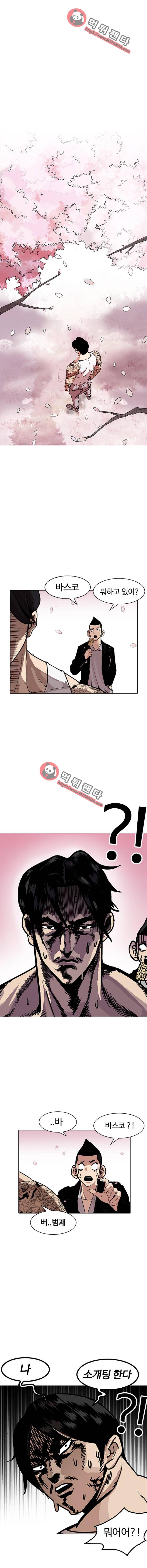 외모지상주의 178화 -  『외전』 바스코의 소개팅[1/2] 2