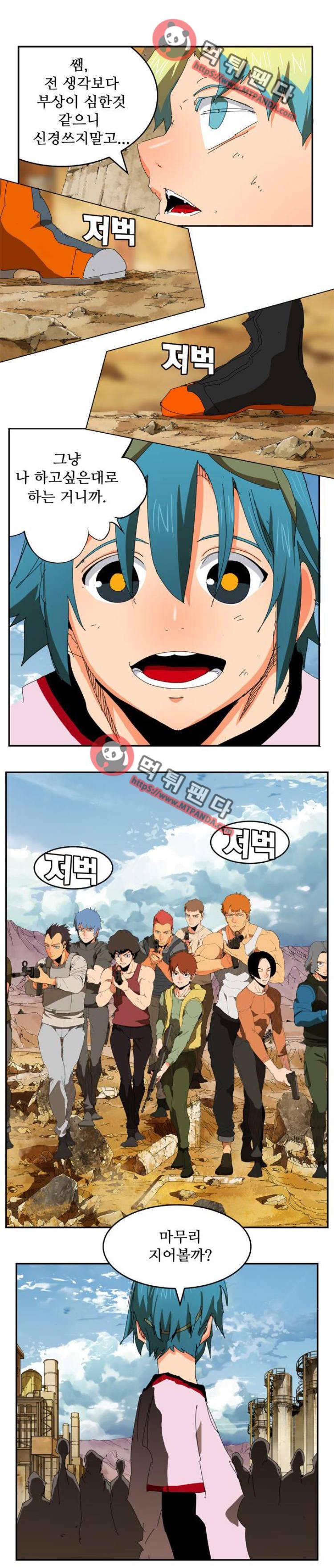 갓 오브 하이스쿨 355화 1