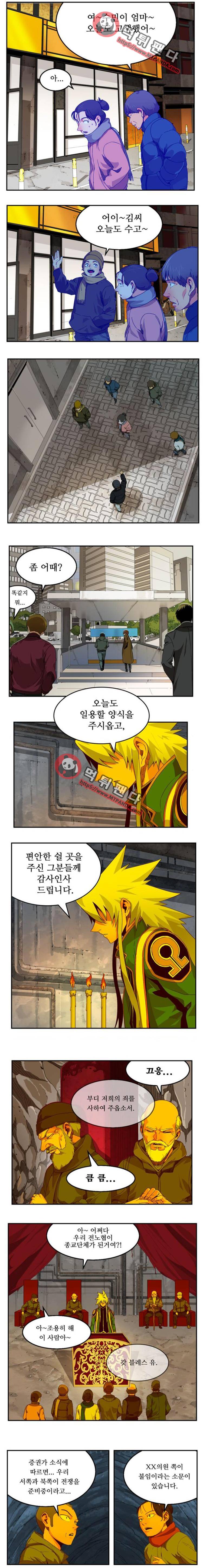 갓 오브 하이스쿨 355화 6