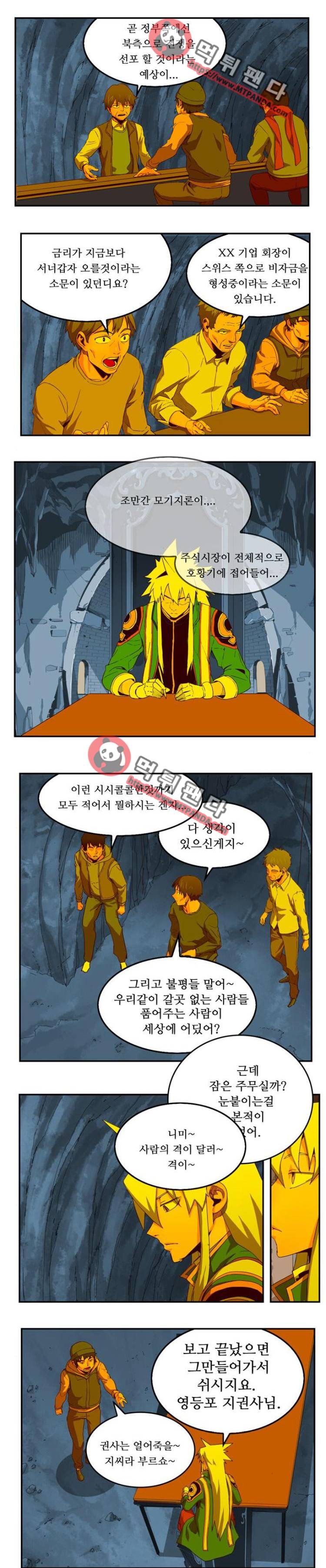 갓 오브 하이스쿨 355화 7