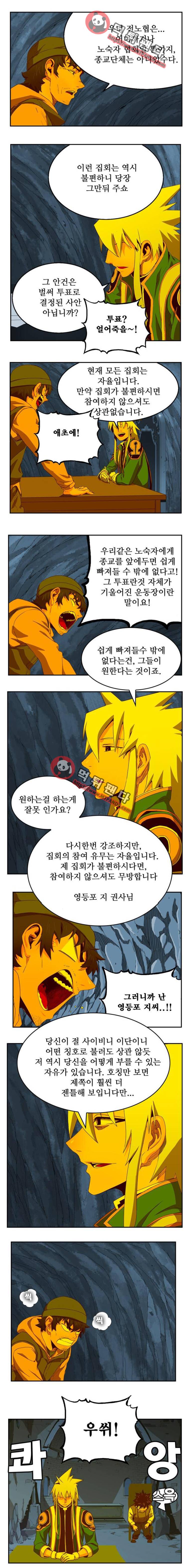 갓 오브 하이스쿨 355화 8