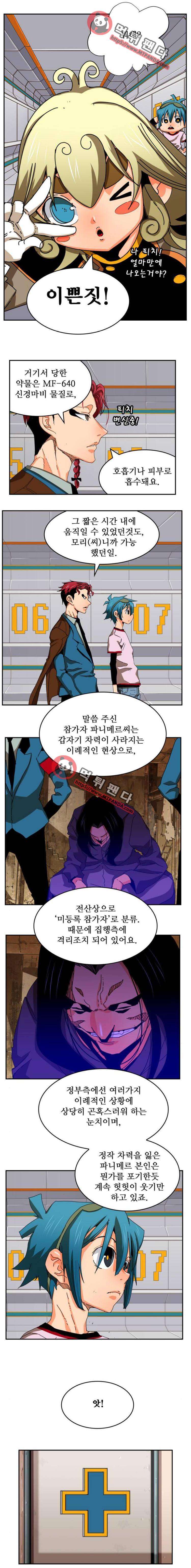 갓 오브 하이스쿨 355화 10