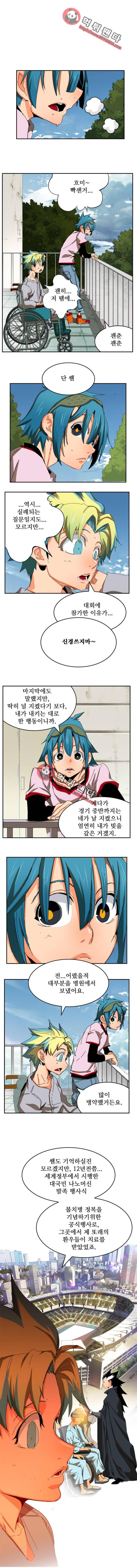 갓 오브 하이스쿨 355화 12
