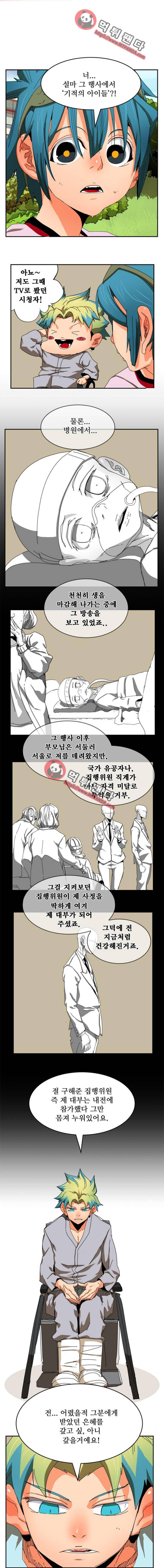 갓 오브 하이스쿨 355화 13