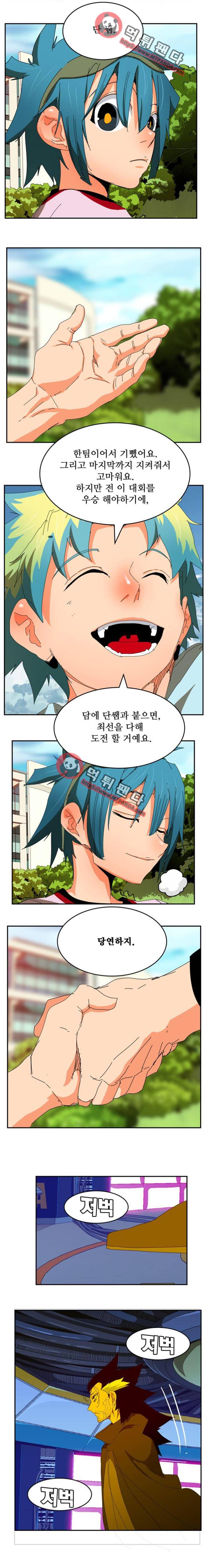 갓 오브 하이스쿨 355화 14