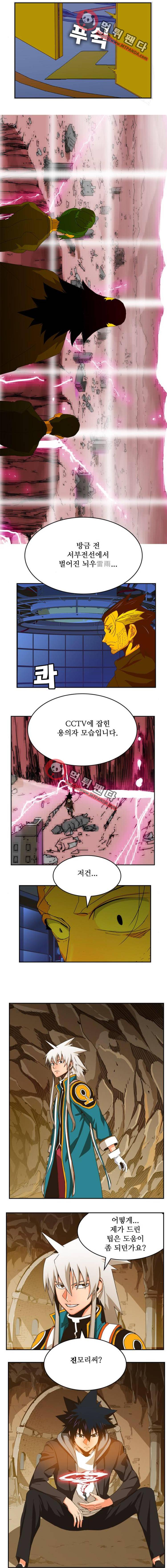 갓 오브 하이스쿨 355화 15