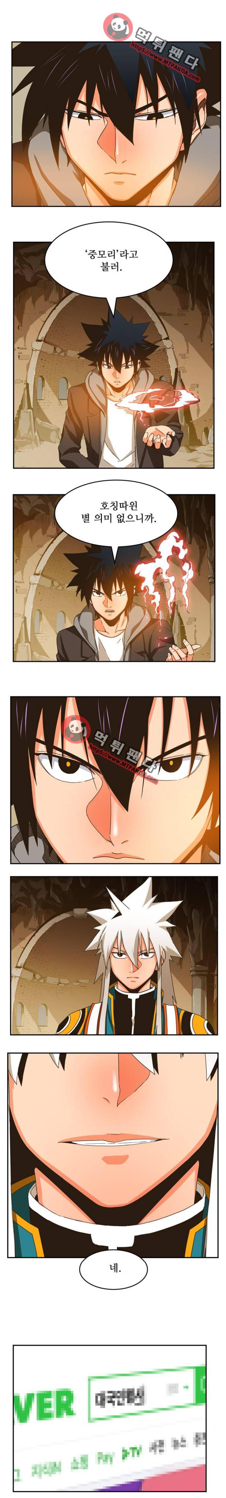 갓 오브 하이스쿨 355화 16