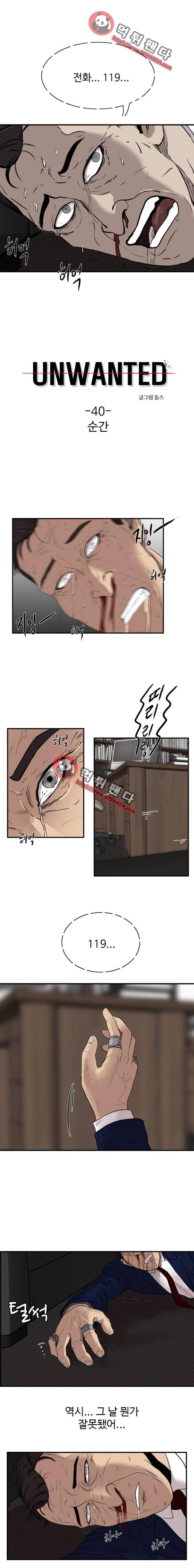 언원티드 40화 - 순간 2