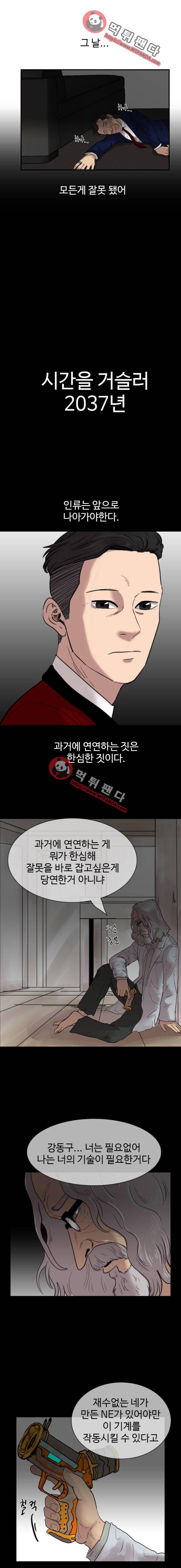 언원티드 40화 - 순간 3