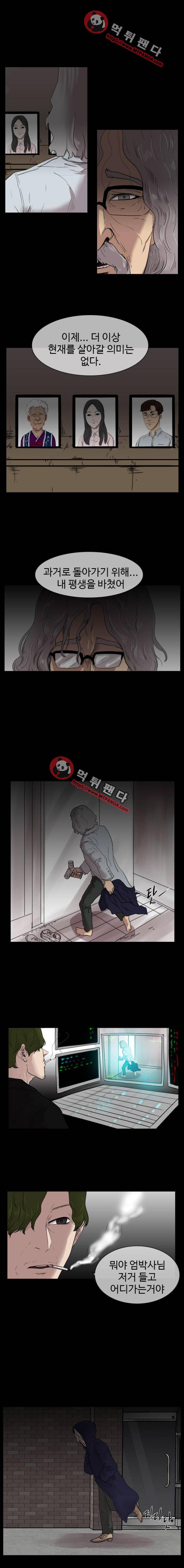 언원티드 40화 - 순간 4