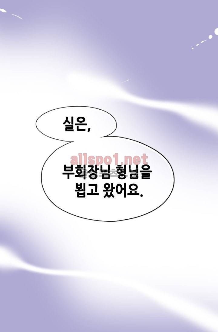 김 비서가 왜 그럴까 39화 2