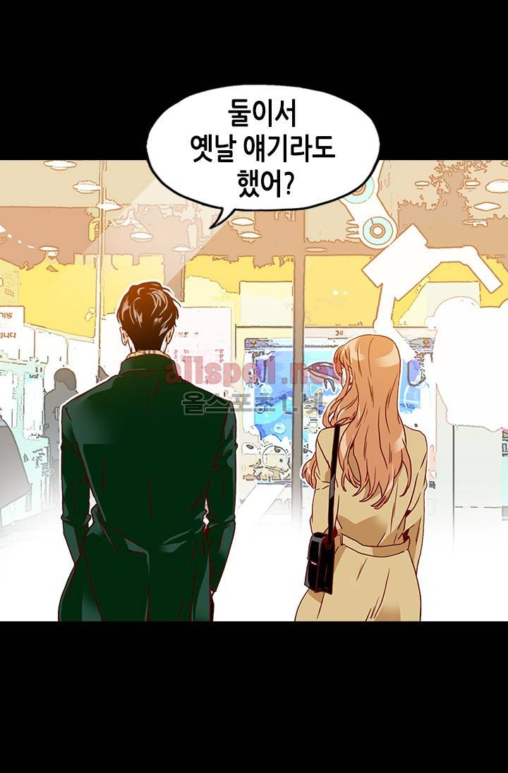 김 비서가 왜 그럴까 39화 6