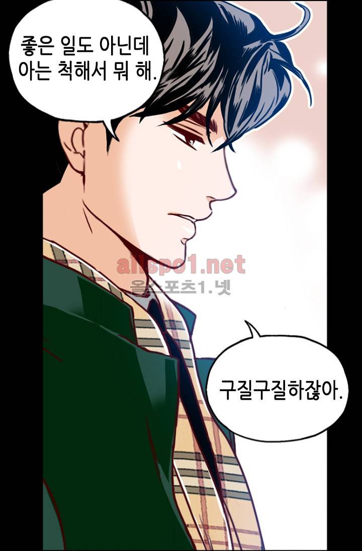 김 비서가 왜 그럴까 39화 11