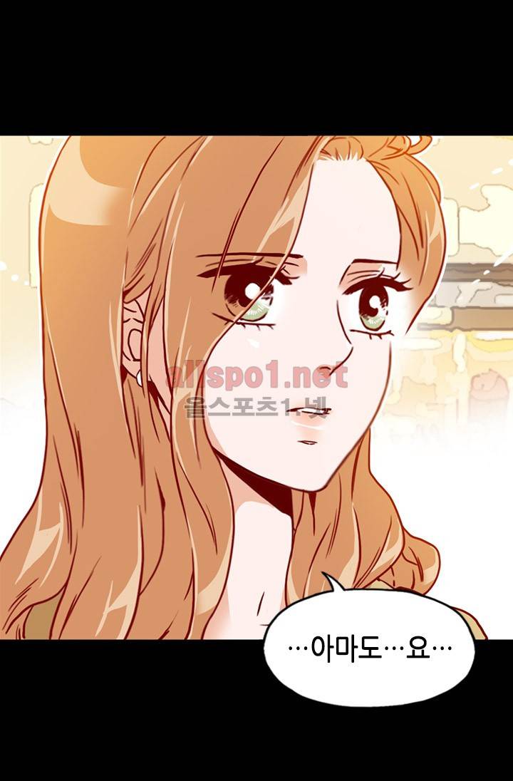 김 비서가 왜 그럴까 39화 15