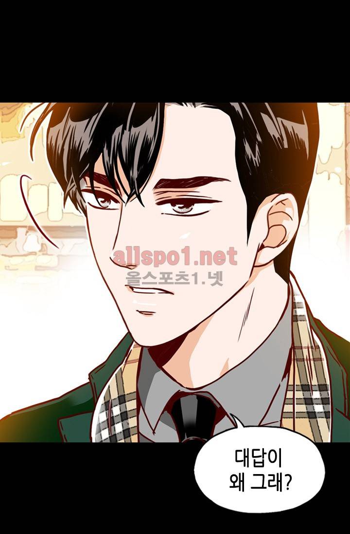 김 비서가 왜 그럴까 39화 16