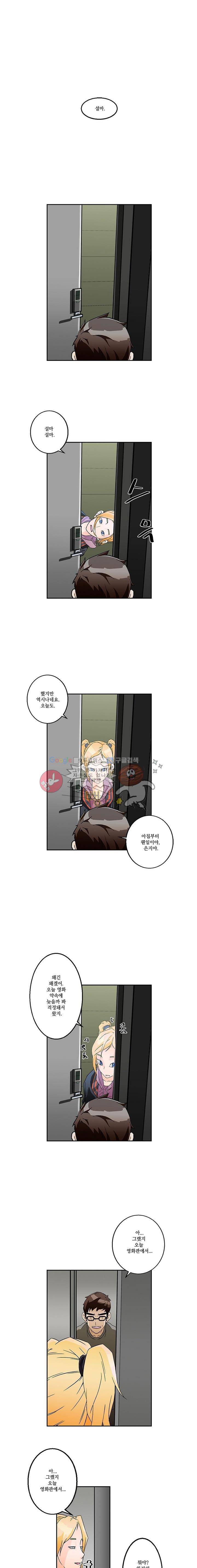 육체점령기 4화 1