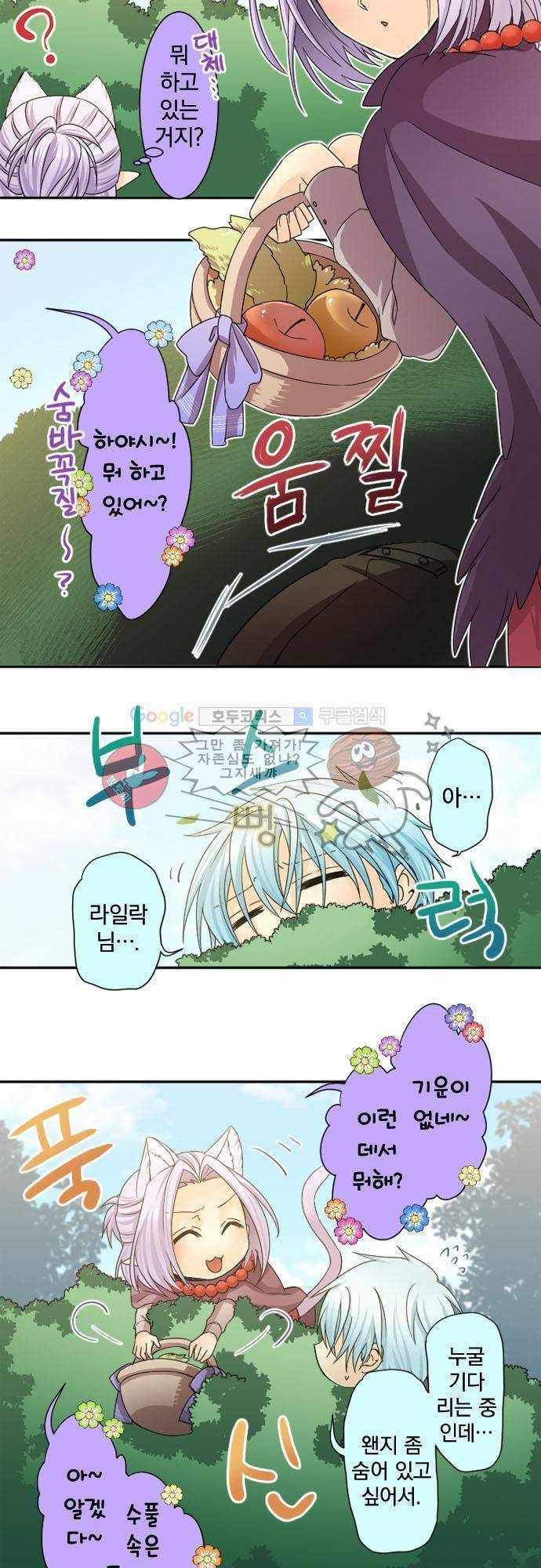 이 게임 폐인이 사는 법 35화 - 후회는 언제나 자신의 뒤에 있다 4
