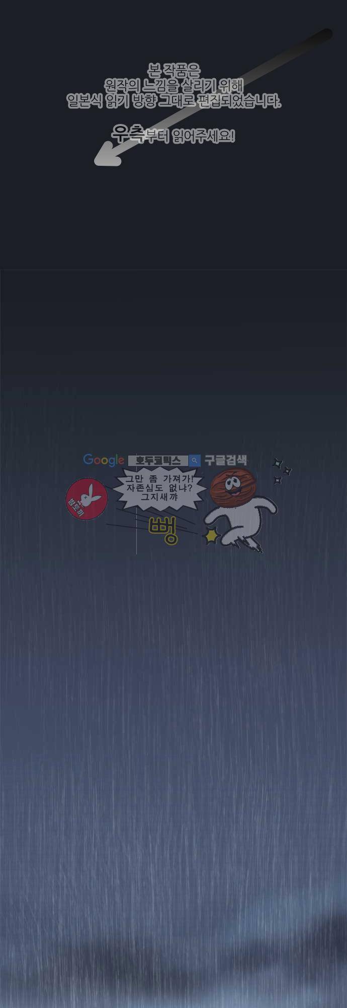 마왕의 매니저 7화 - 제멋대로인 고집불통 1